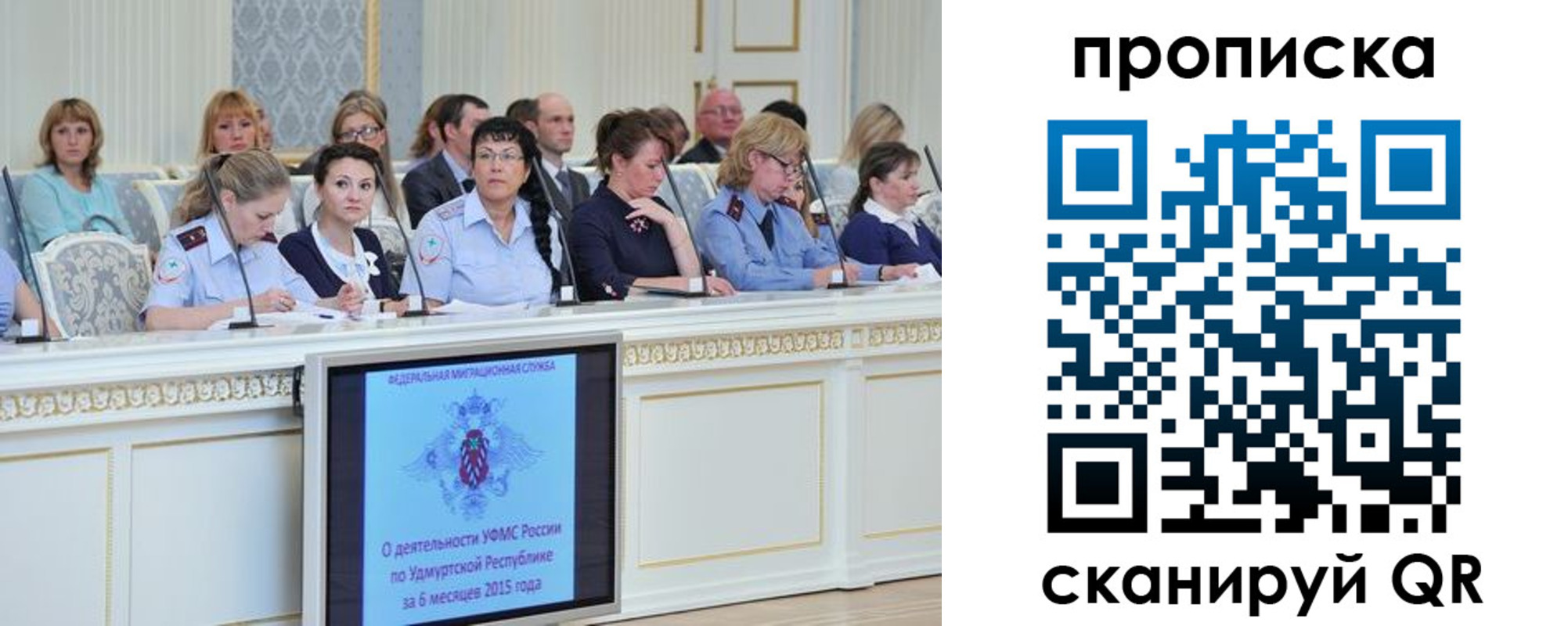 прописка для работы в Ельце