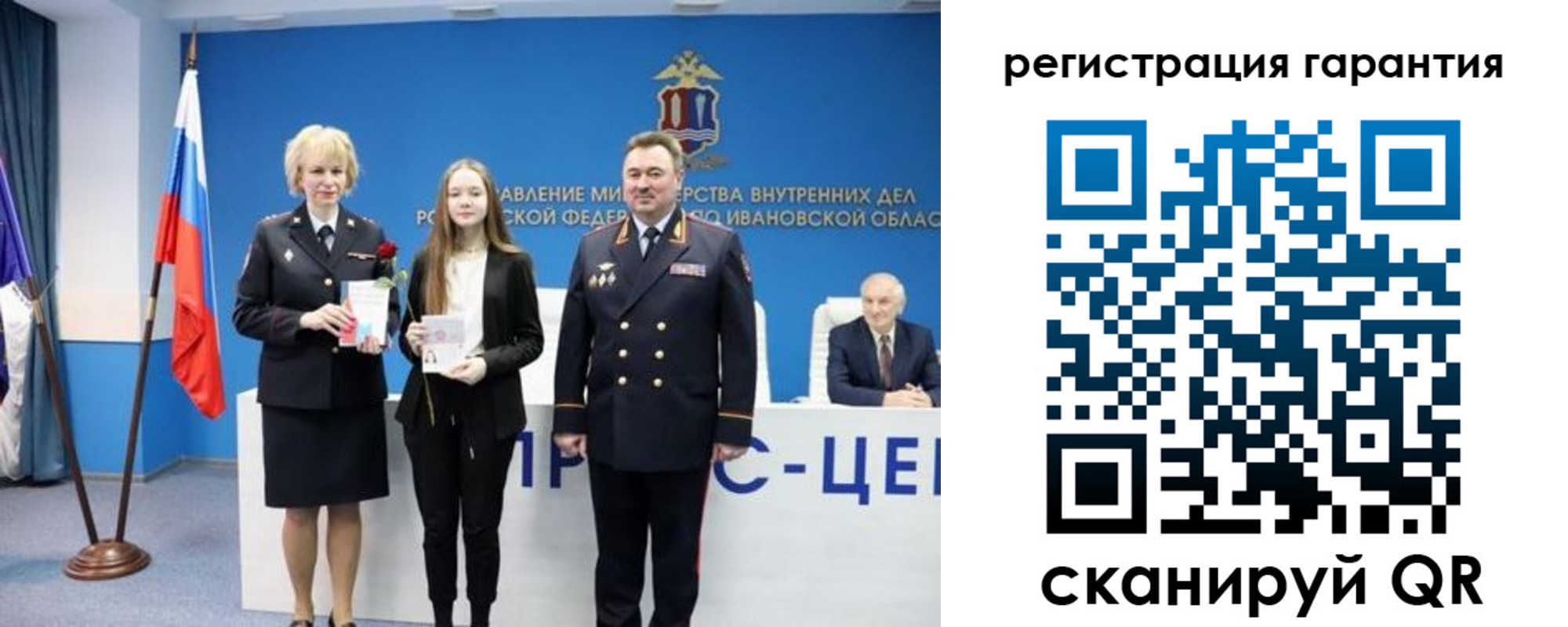 прописка в Ельце