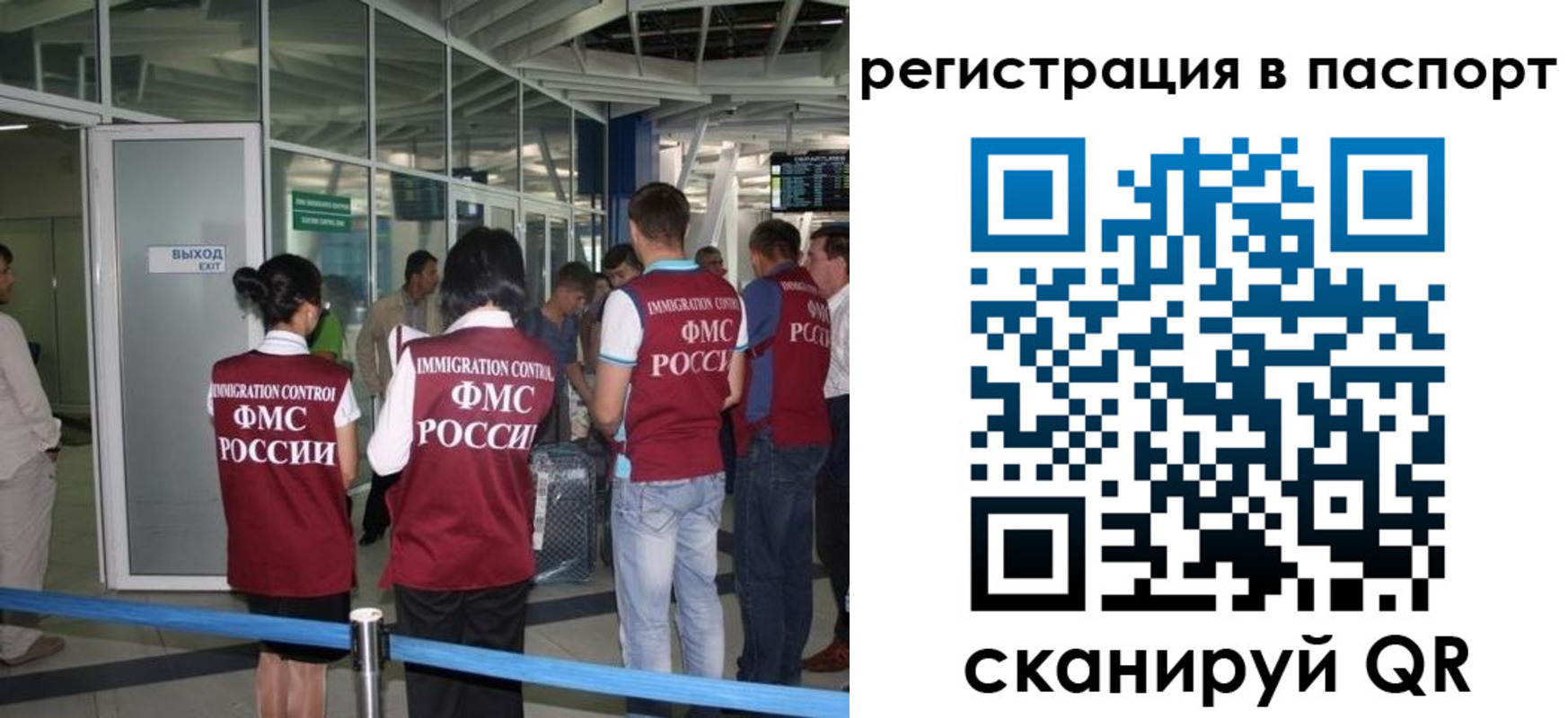 прописка от собственника в Ельце