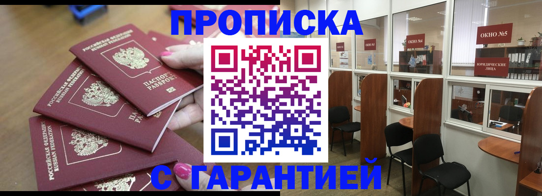 прописка поиск в Ельце