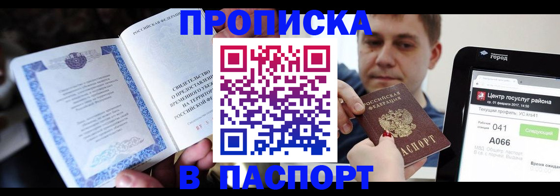 временная регистрация гарантия в Ельце