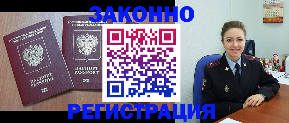 временная регистрация собственник в Ельце