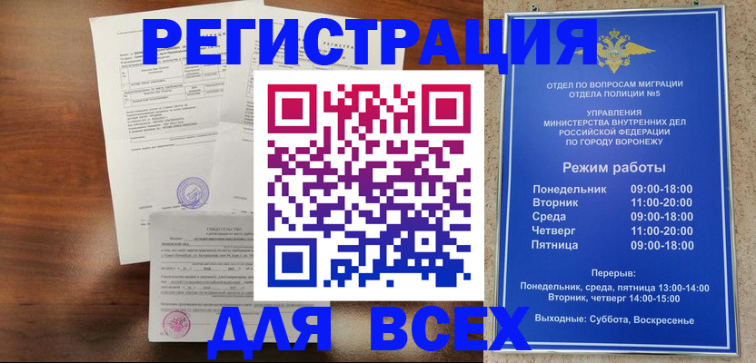 прописка поиск в Ельце
