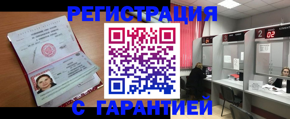 прописка паспорт в Ельце