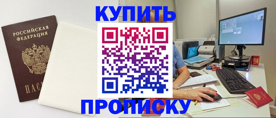 прописка для военкомата в Ельце