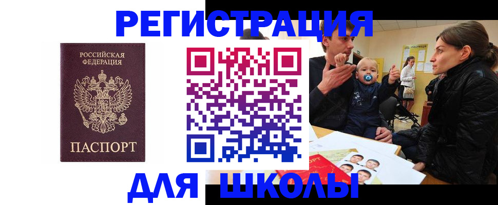 временная прописка в Ельце