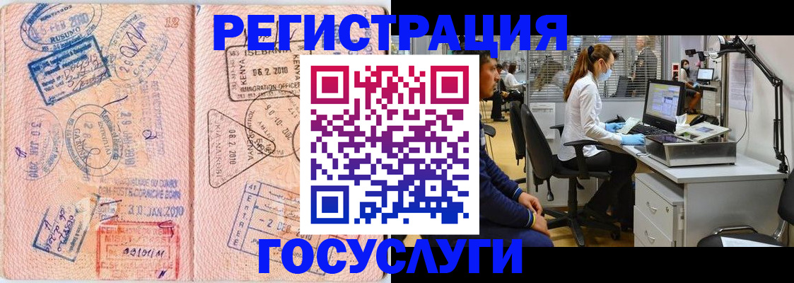 временная регистрация гарантия в Ельце