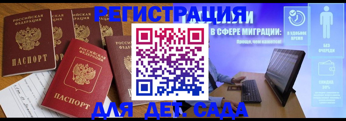 временная регистрация 2025 в Ельце