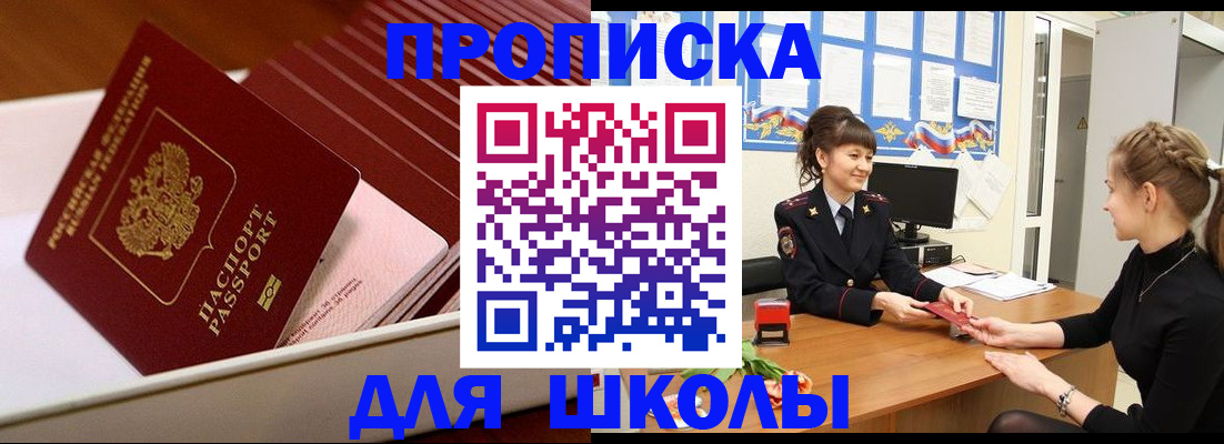 временная регистрация для всех в Ельце