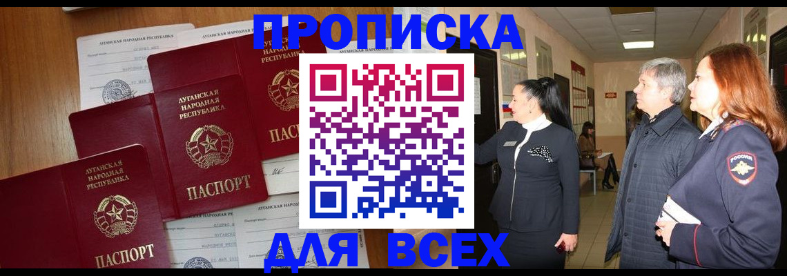 прописка от собственника в Ельце